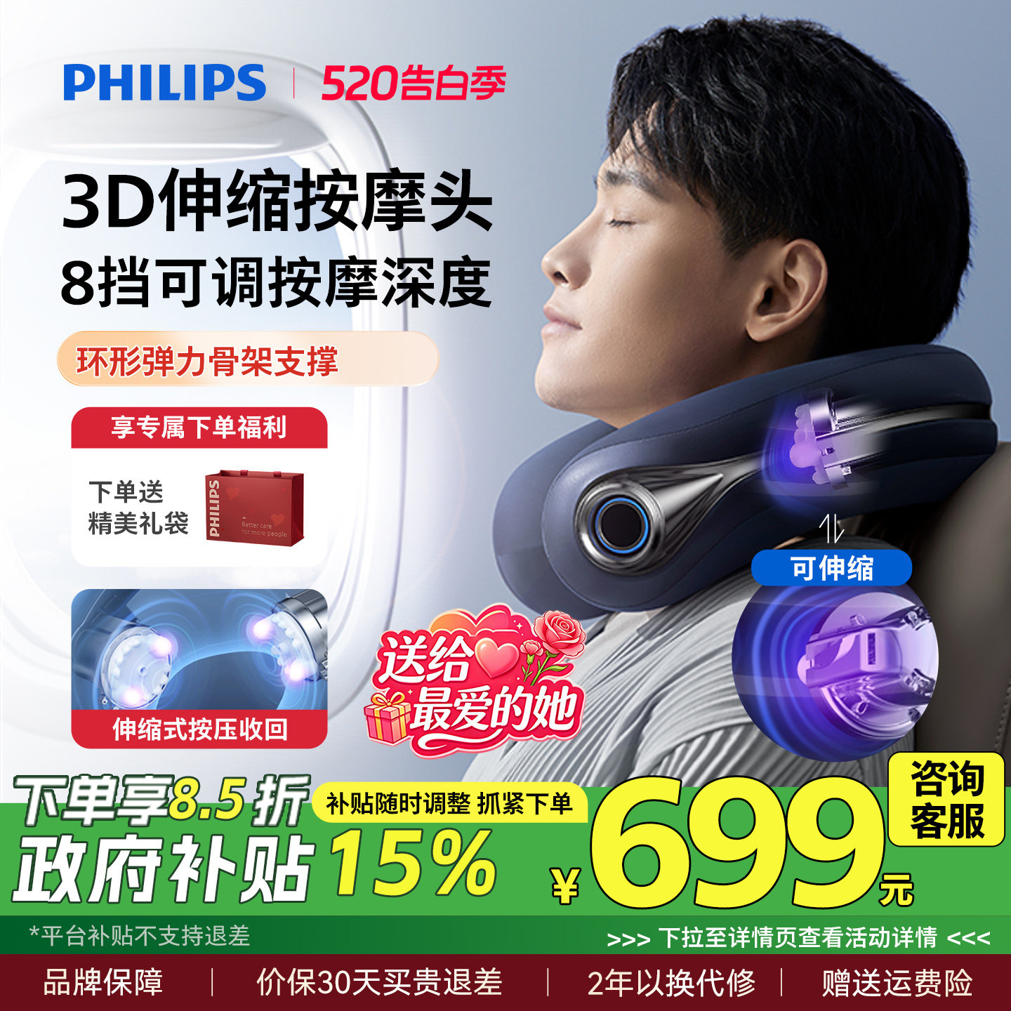 飞利浦颈椎按摩器男士肩颈部按摩仪办公室护颈U型枕脖子午睡神器