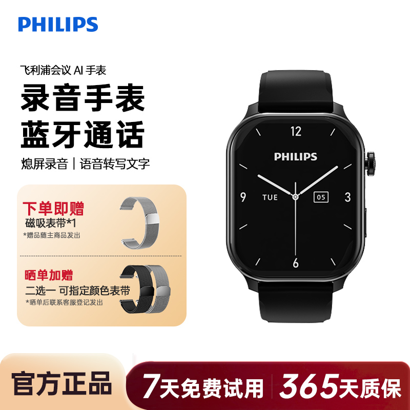 飞利浦录音笔高清降噪专业转文字