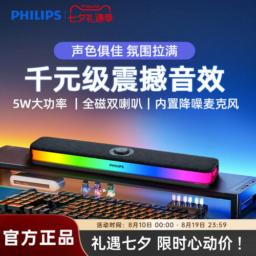 飞利浦便携式蓝牙音箱