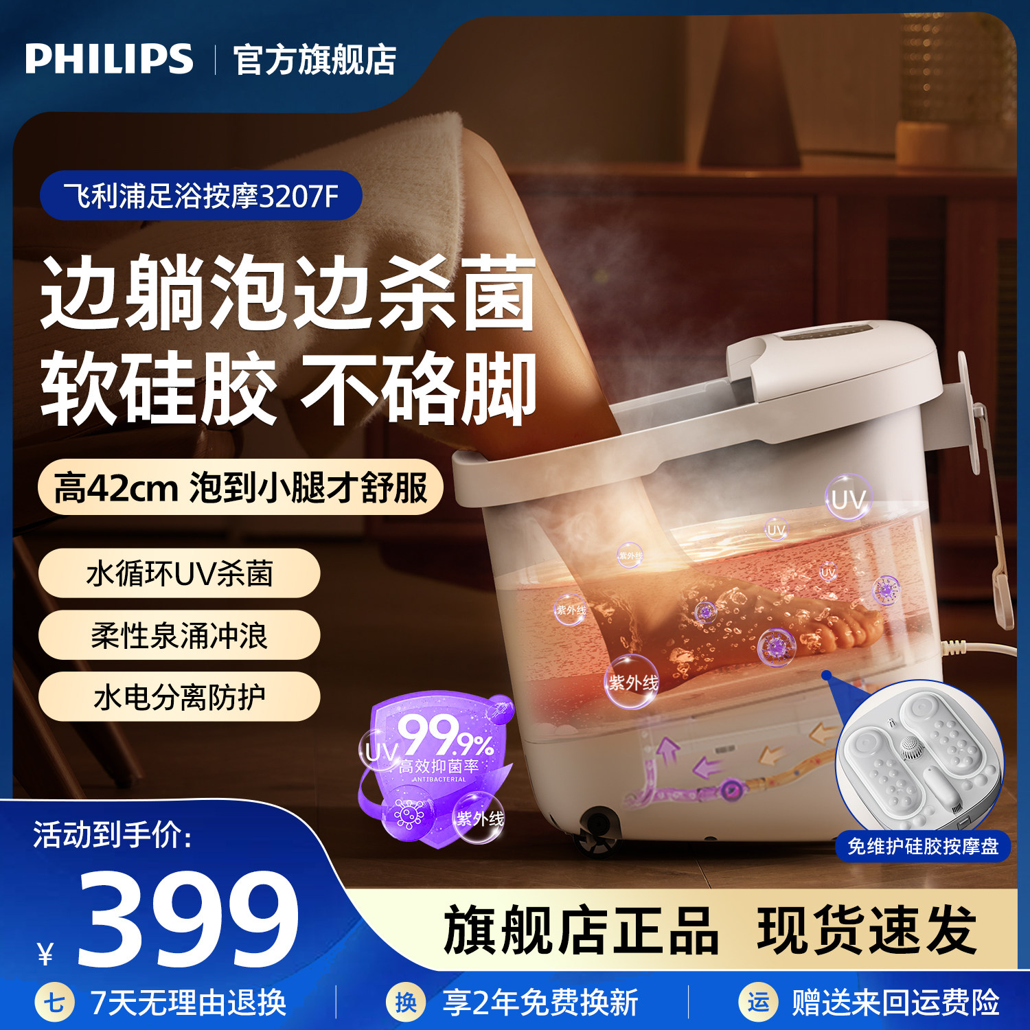 飞利浦小白桶杀菌泡脚桶加热恒温全电自动按摩家用洗脚足浴盆礼物