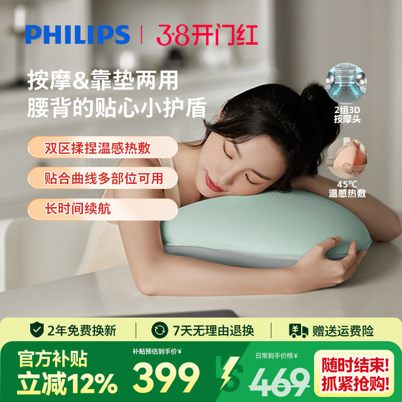 飞利浦腰背部按摩靠垫办公室按摩器神器按摩仪按摩抱枕按摩靠垫