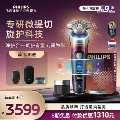 送男友礼物旋护Ultra心意限定版