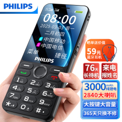 [官方旗舰店]飞利浦P319新品2025新款老年机4G全网通超长待机正品超长待机老人机大屏大字大声学生机按键手机