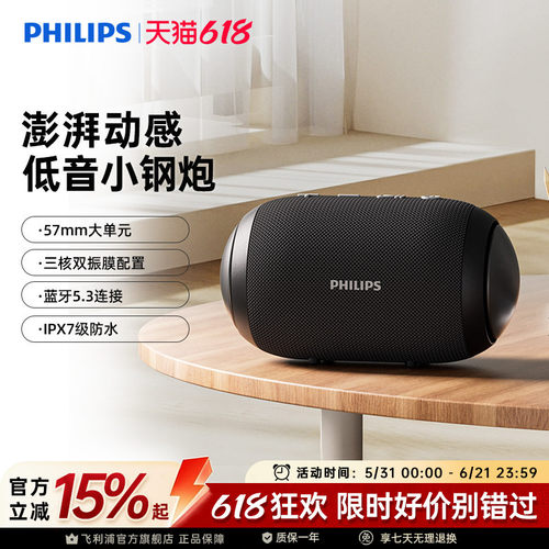 蓝牙音箱双振膜重低音防水便携