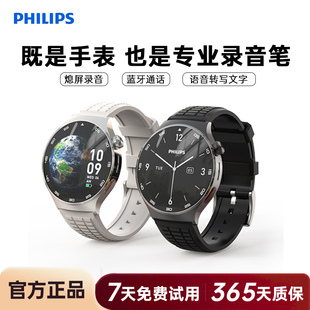 飞利浦录音手表语音转文字专业一键私密录音智能手环笔会议记录神器便携超长待机纪要商务男女生礼物