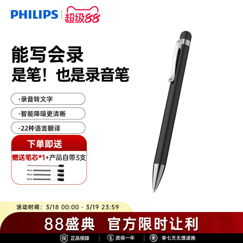 飞利浦VTR5900录音笔专业高清降噪转文字会议学生上课录音器设备