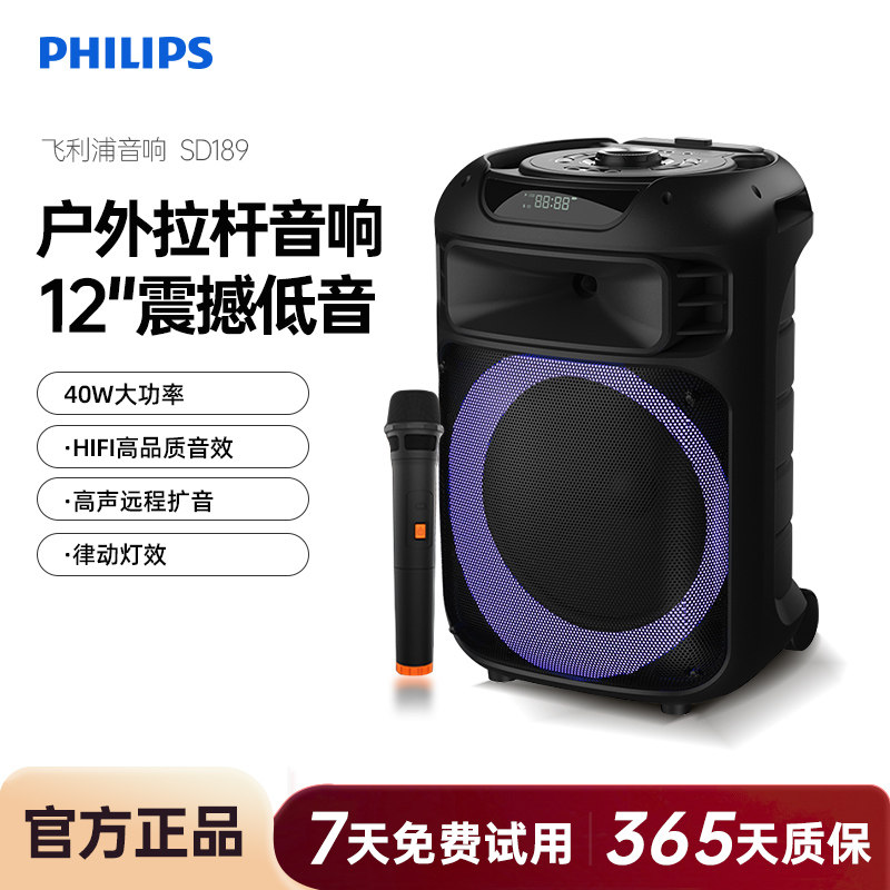飞利浦12英寸户外蓝牙拉杆音箱大功率重低音户外广场舞音响SD189