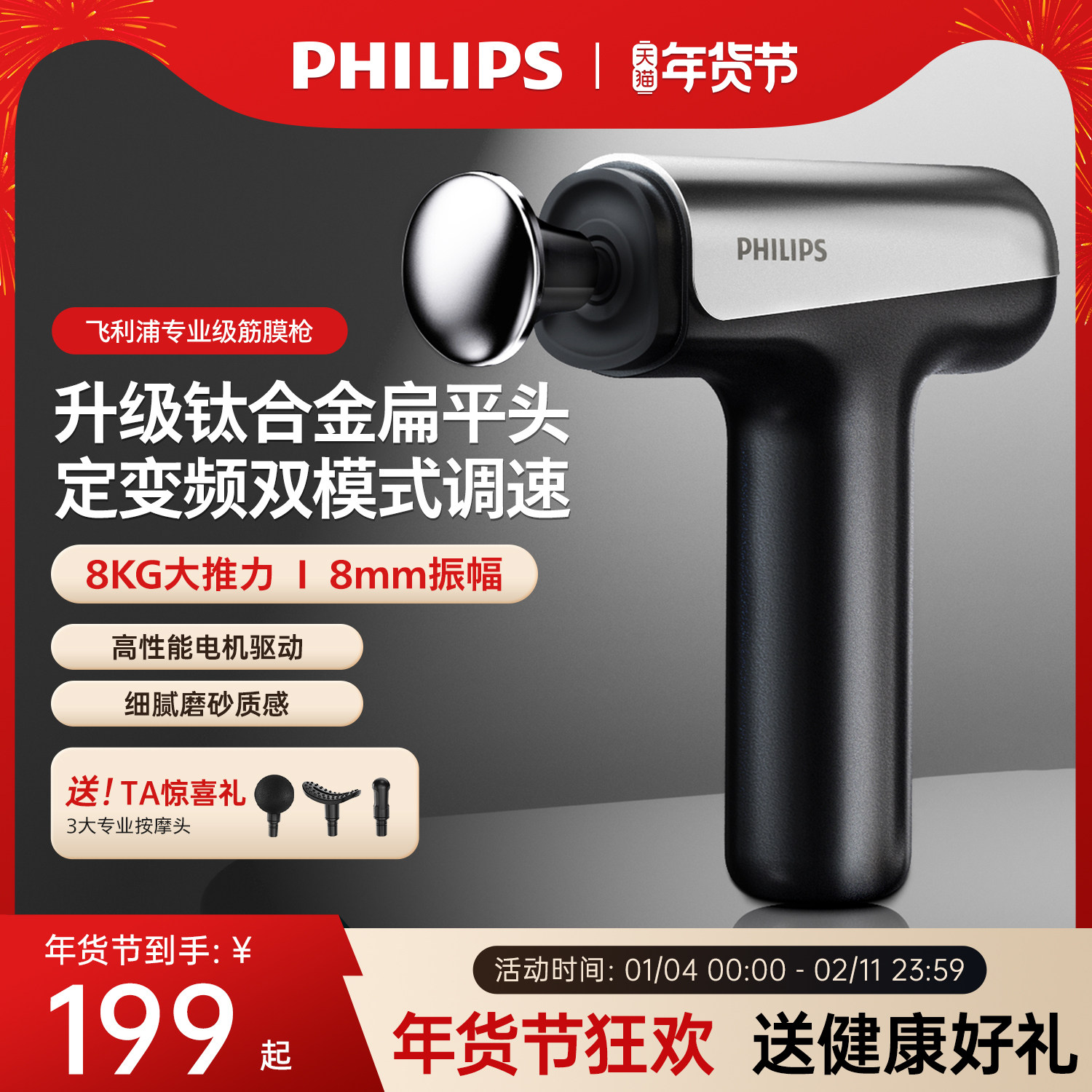 飞利浦小钢炮SE筋膜枪肌肉按摩器运动健身多功能按摩枪新年礼物