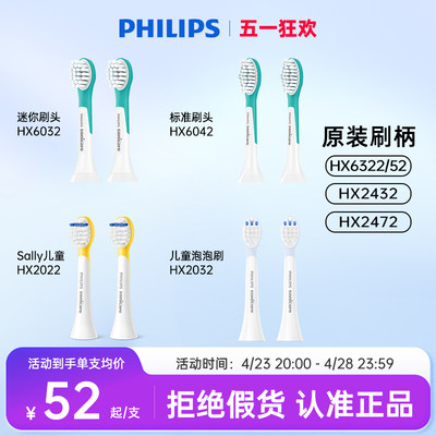 飞利浦儿童软毛官方正版刷头