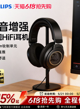 飞利浦SHP9500CY头戴式HIFI音乐手机耳机监听电脑游戏耳麦开放式