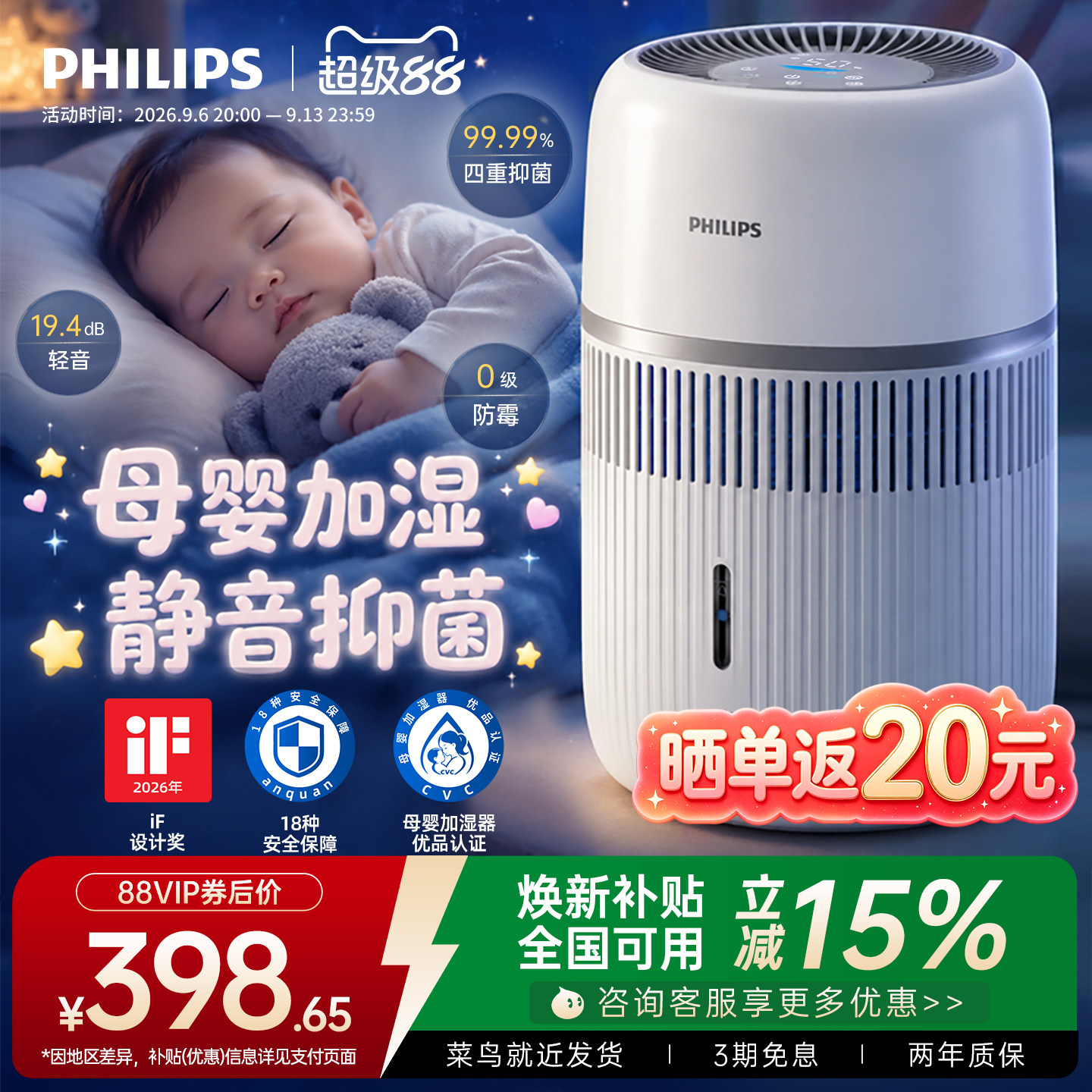 [母婴认证]飞利浦无雾加湿器卧室家用静音孕妇婴儿香薰一体HU4210