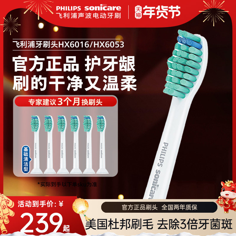 飞利浦电动牙刷头官方原装适配钻石3/7/9系列刷柄清洁C1