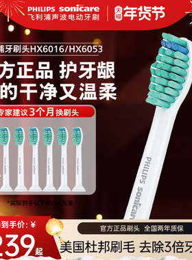 飞利浦电动牙刷头官方原装适配钻石3/7/9系列刷柄清洁C1