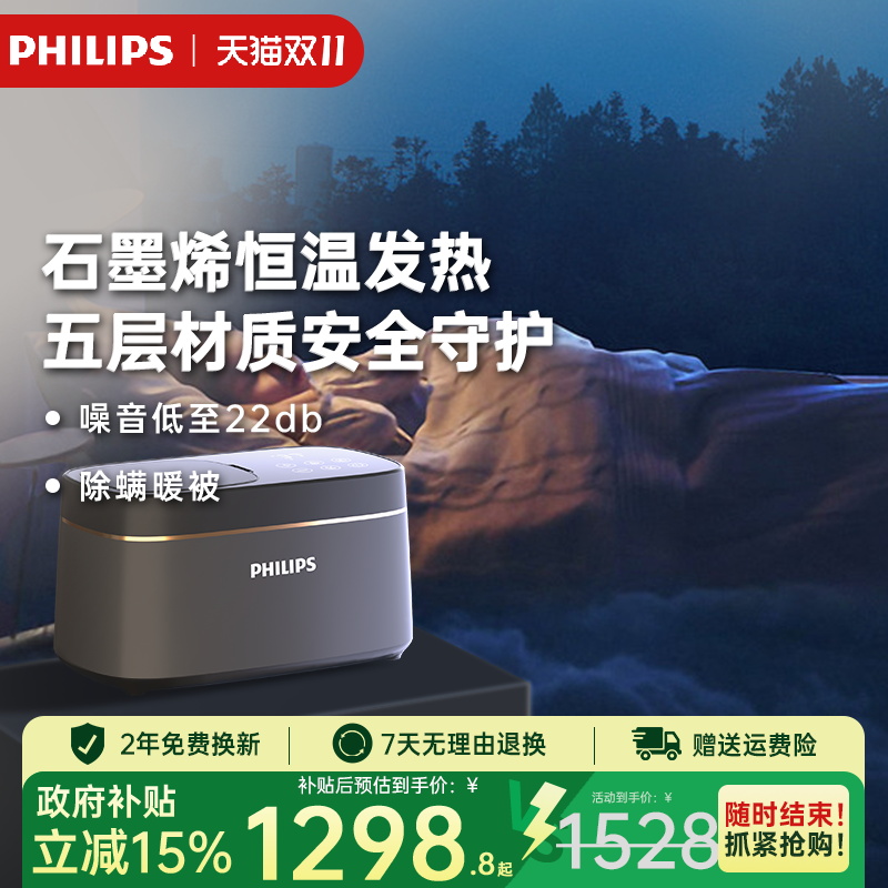 飞利浦水暖电热毯双人水循环双控电褥子智能温控家用水热毯加热垫