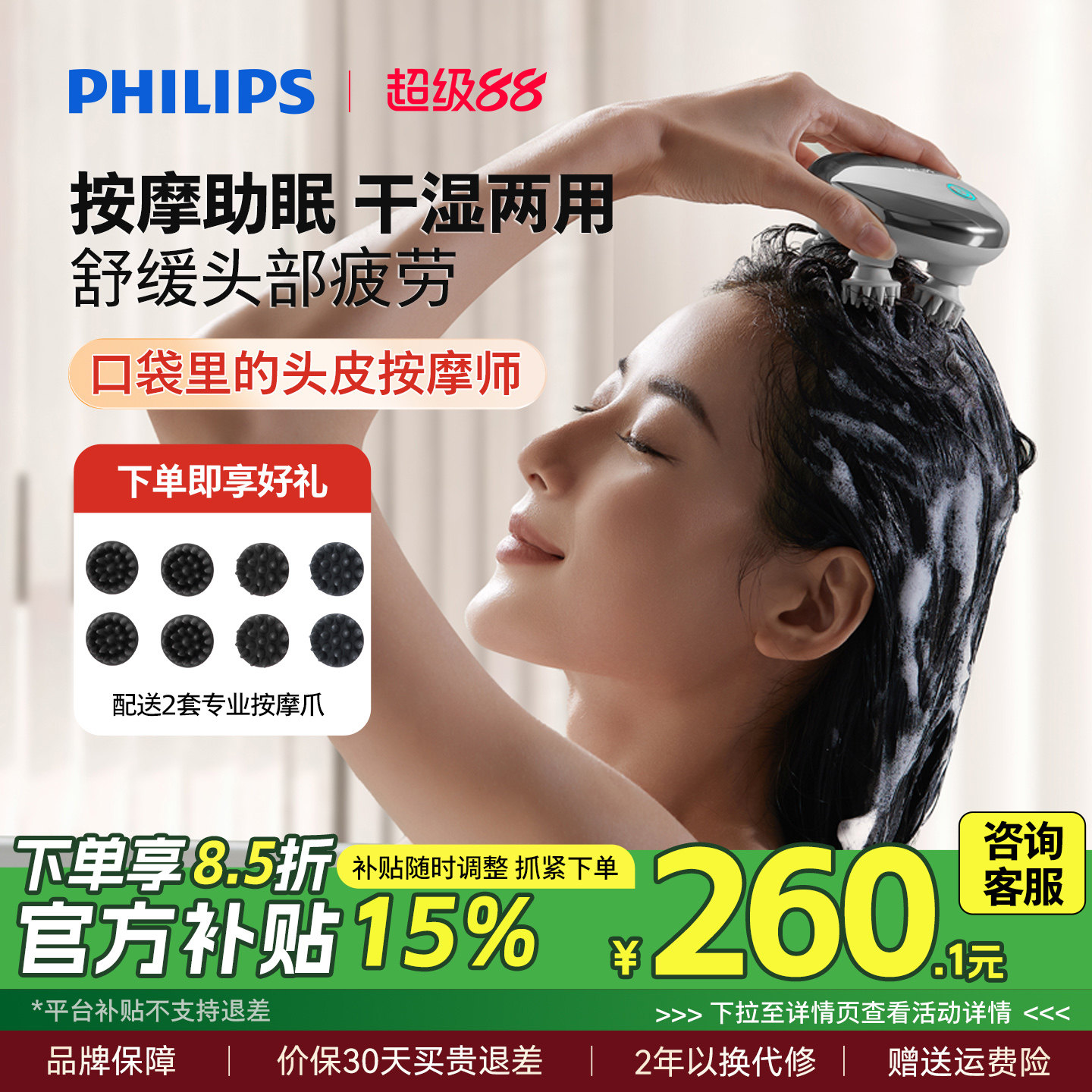 飞利浦智能电动按摩爪防水淋浴家用按摩仪揉捏按压神器男女生礼物