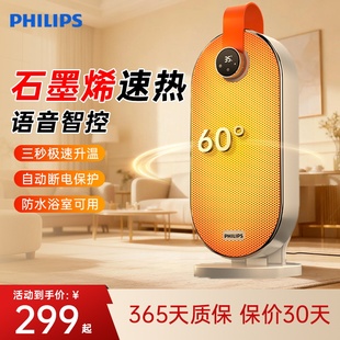 飞利浦暖风机取暖器2025新款电暖气炉家用神器节能浴室小太阳小型