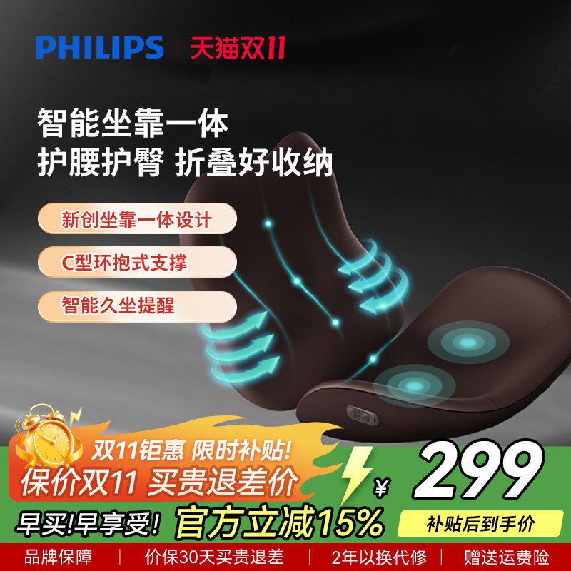 飞利浦按摩器背部腰部颈椎仪车载按摩靠垫家用按摩坐垫男女生礼物