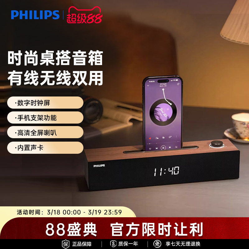 飞利浦SPA3809有线蓝牙双模式内置声卡追剧游戏音箱木质桌面音响