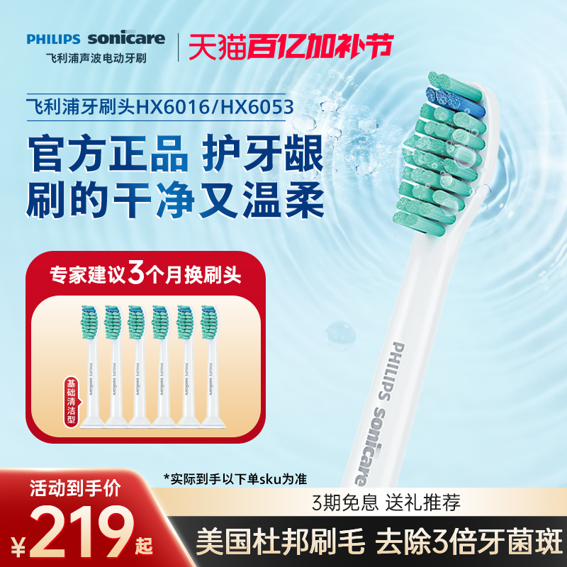 飞利浦电动牙刷头官方原装适配钻石3/7/9系列刷柄清洁C1