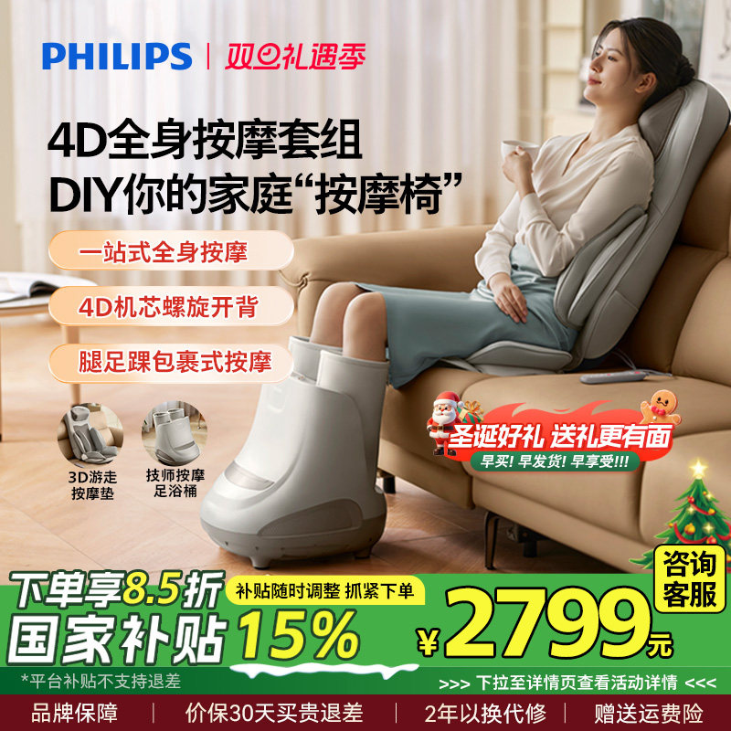 飞利浦按摩靠垫颈椎腰部背部全身多功能坐垫揉捏按摩椅圣诞礼物