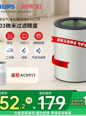 飞利浦空气净化器滤芯FY0179/00适配AC0917/00