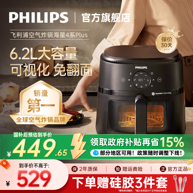 飛利浦可視空氣炸鍋NA230