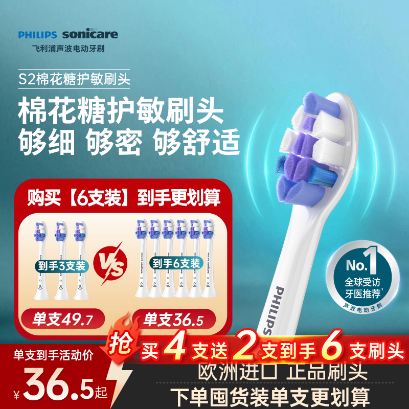 philips飞利浦电动牙刷头官方原装适配钻石3/7/9系列刷柄S2护敏