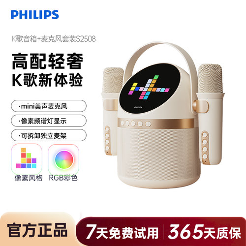 飞利浦超长续航双麦音响