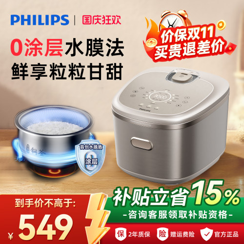 新款飞利浦IH电饭煲家用大容量4L智能0涂层电饭锅HD5225