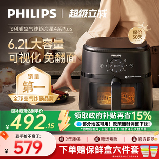2024新款 飞利浦可视空气炸锅烹饪机多功能家用电炸锅烤箱NA230