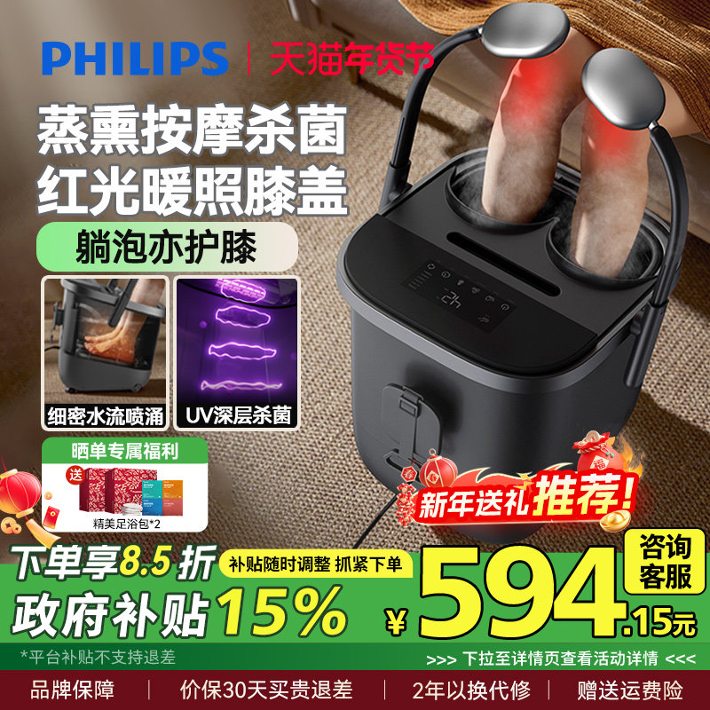 飞利浦泡脚桶加热恒温高深桶洗脚盆电动按摩杀菌足浴盆男女生礼物