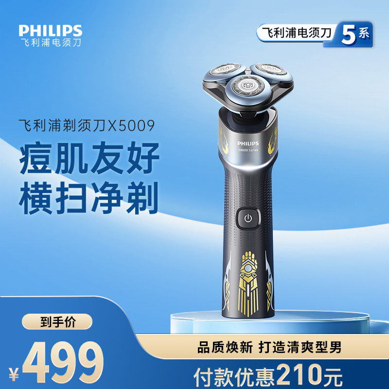【情人节礼物】蜂巢X电动剃须刀