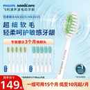 适配刷柄小羽刷系列清洁 philips飞利浦电动牙刷头HX2035官方原装