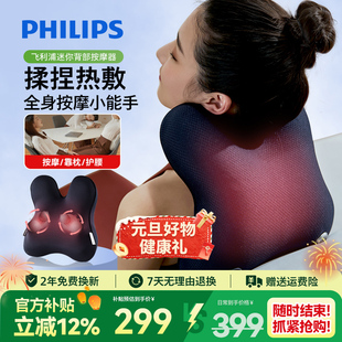 飞利浦按摩抱枕坐靠垫腰背部肩颈按摩仪器腰靠全身靠枕新年礼物