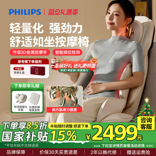 飞利浦珍可靠可移动按摩椅按摩靠垫床垫家用全身按摩仪圣诞礼物
