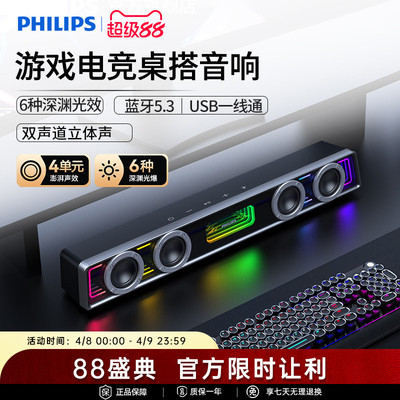 飞利浦SPA6600家用桌面电脑游戏音箱蓝牙笔记本手机音乐重低音炮