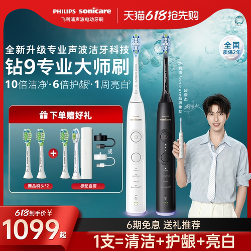 10倍洁净 6倍护龈 1周亮白