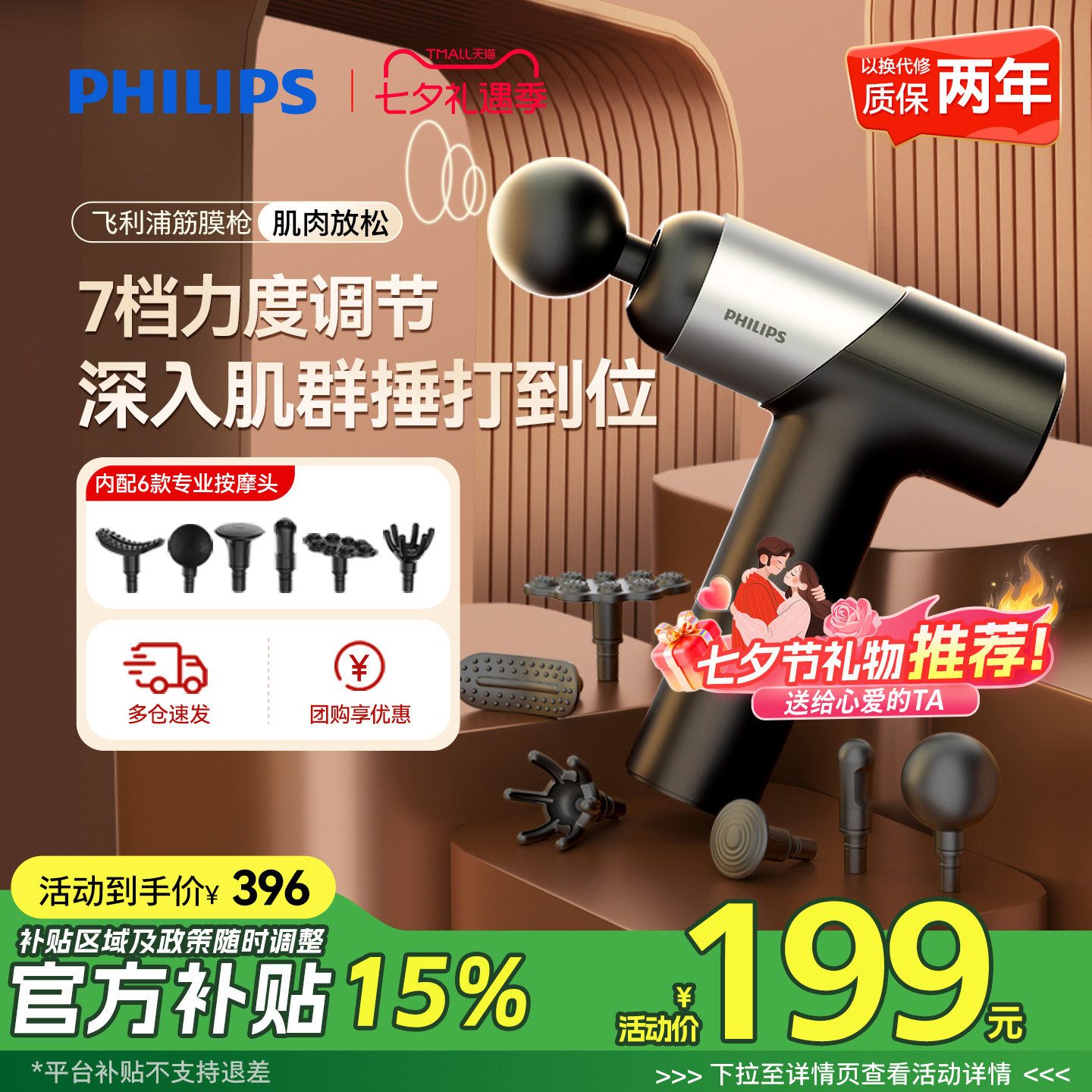 【爆款】飞利浦筋膜枪mini迷你肌肉按摩器多功能按摩枪七夕礼物