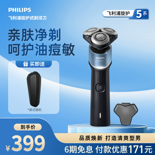 SkinEase肌能舒缓科技 360&deg;空气垫浮动刀头