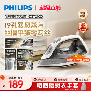 飞利浦电熨斗智能家用手持小型2020无需调温强力蒸汽熨衣机