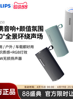 飞利浦TAS3150户外无线蓝牙音响便携式手持音箱大音量超重低音炮