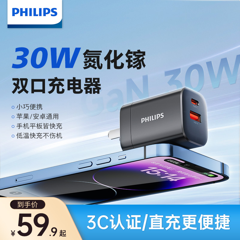 ڲڡ˫ڿ/30wUSB*1+type*1 67Wڵسtype-c USBƻΪֻͷ˫typecͷ59.9Ԫ