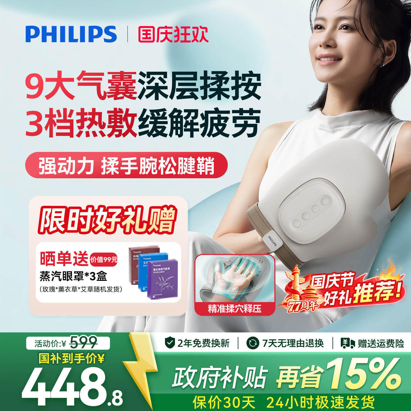 飞利浦手部按摩仪揉捏手指手腕关节腱鞘热敷理敷疗神器男女生礼物										