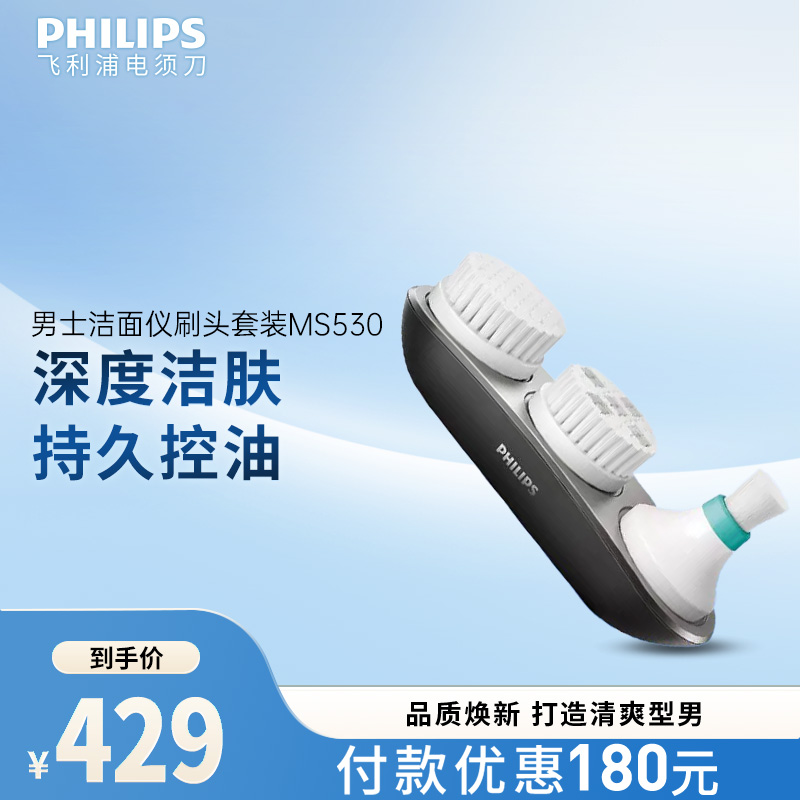飛利浦男士潔面儀刷頭套裝配三種