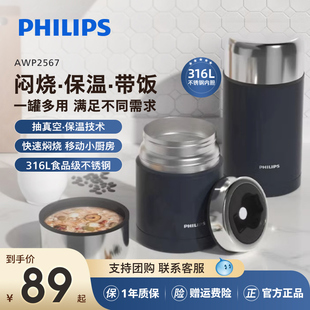 飞利浦焖烧杯女316L不锈钢保温饭盒桶焖烧壶罐便携学生上班族煮粥