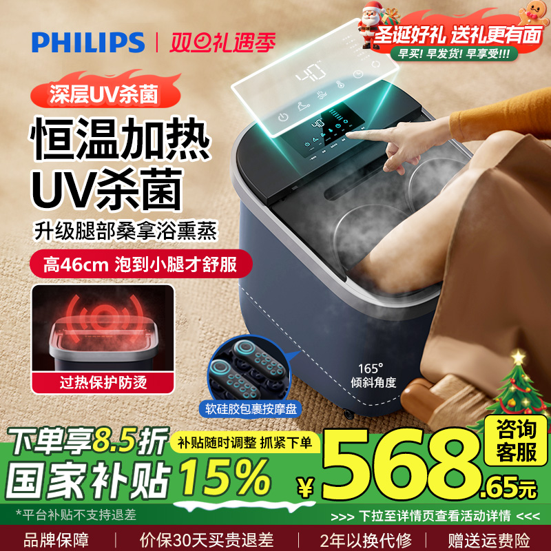 飞利浦泡脚桶加热恒温洗脚盆高深桶电动按摩全自动足浴盆泡脚盆