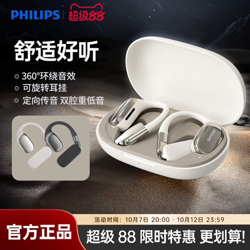 360&deg;环绕空间音效 轻盈更动听