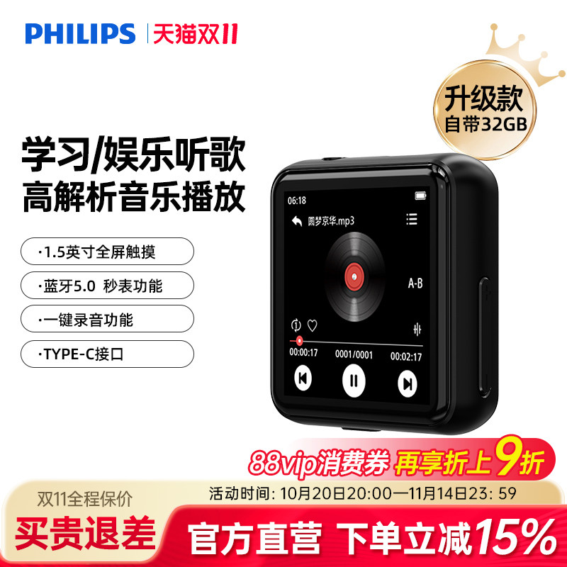 MP3英语听力 小型便携式  hifi无损音乐随身