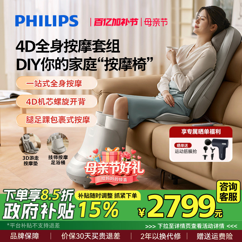 飞利浦按摩靠垫颈椎腰部背部全身多功能坐垫揉捏按摩椅母亲节礼物