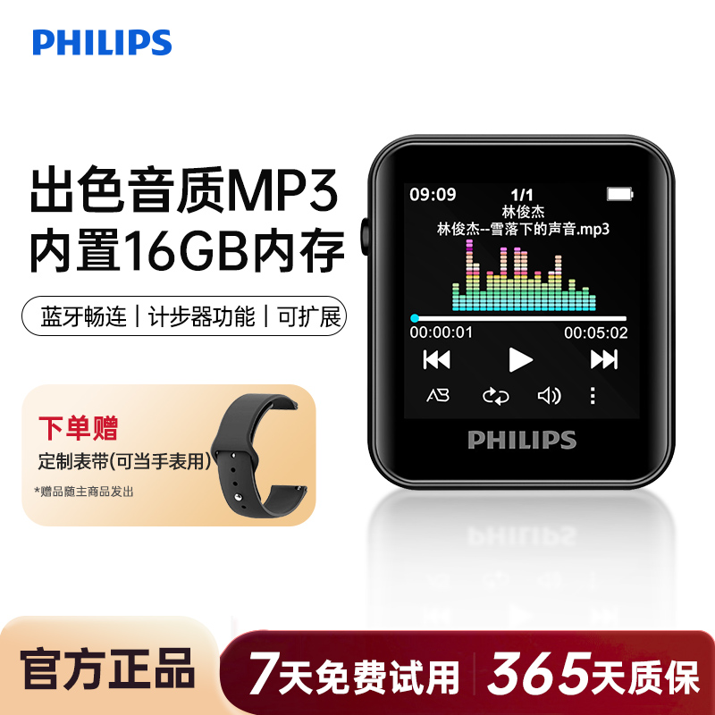 飞利浦SA6116MP3蓝牙音乐播放器小型便携式英语听力随身听学生版